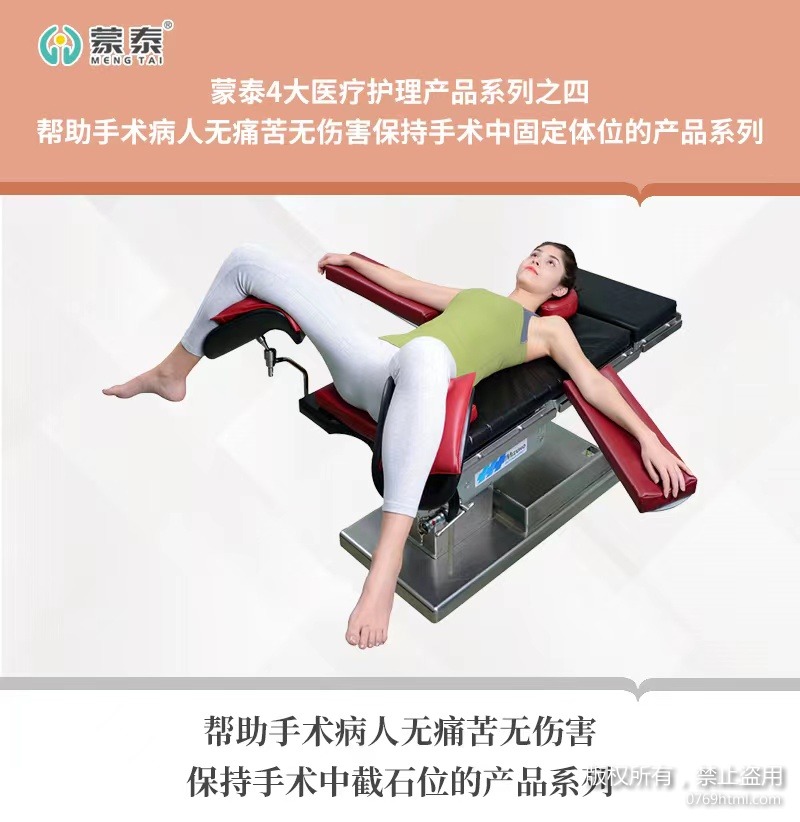 帮助手术病人无痛苦无伤害保持手术中固定体位的手术体位垫